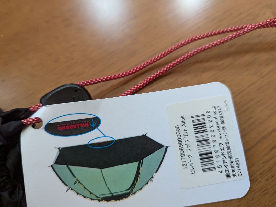 新品未使用 ヒルバーグ アラック2 ALLAK2 サンド　フットプリントセット