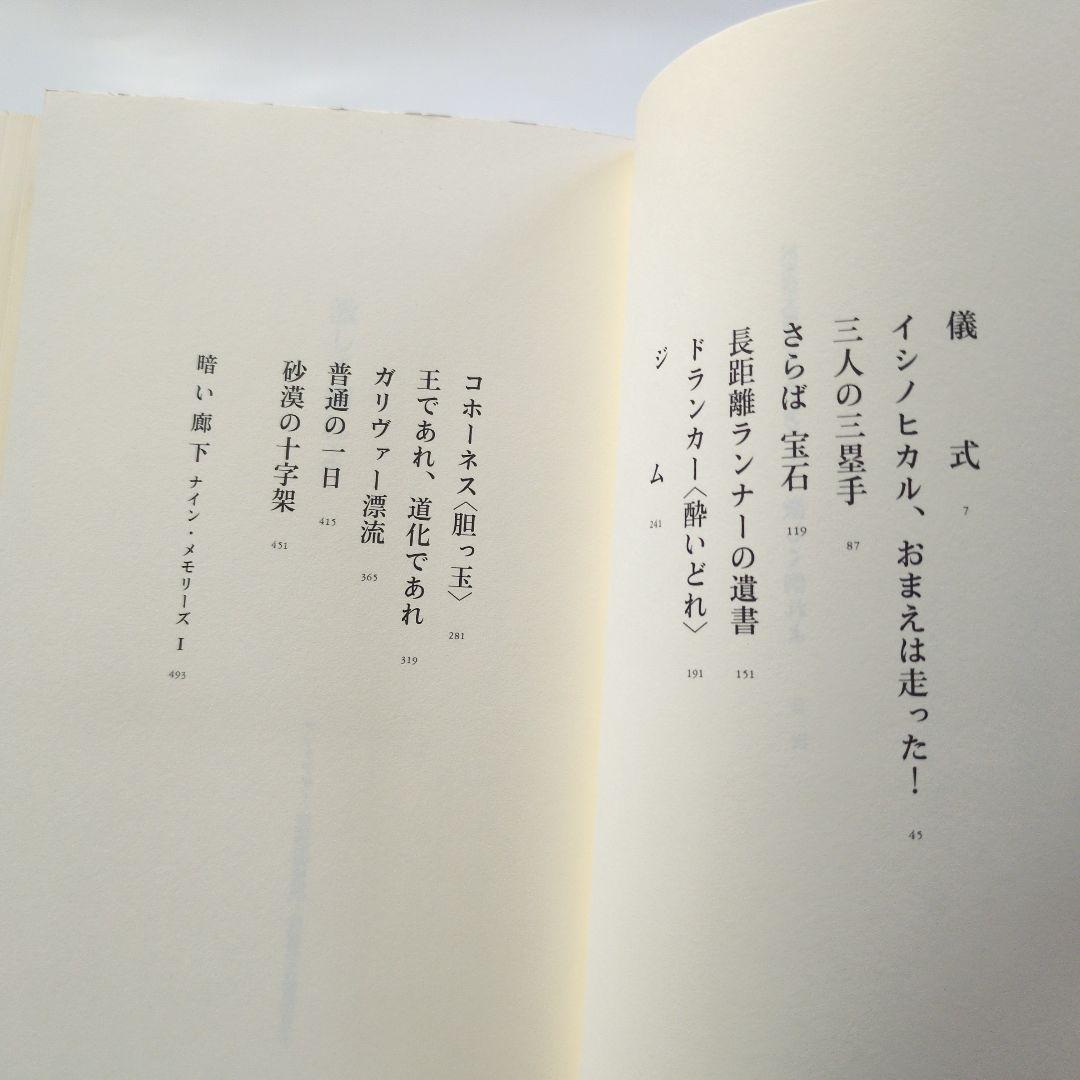 沢木耕太郎ノンフィクション全9巻セット