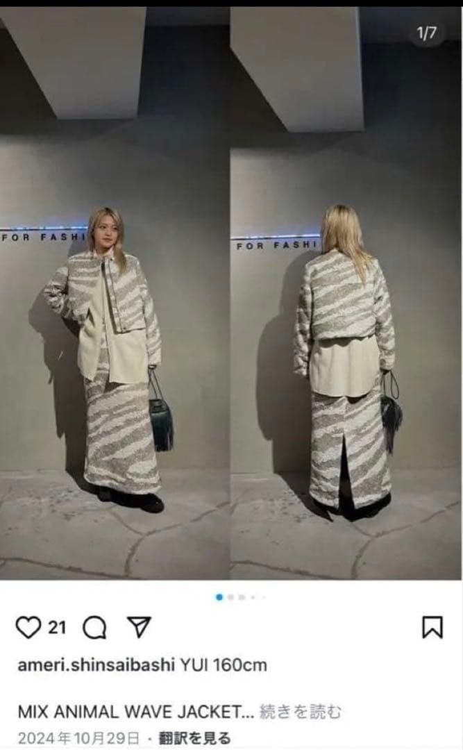 12/21〆Ringo★セットアップ　24MIX ANIMAL SKIRT