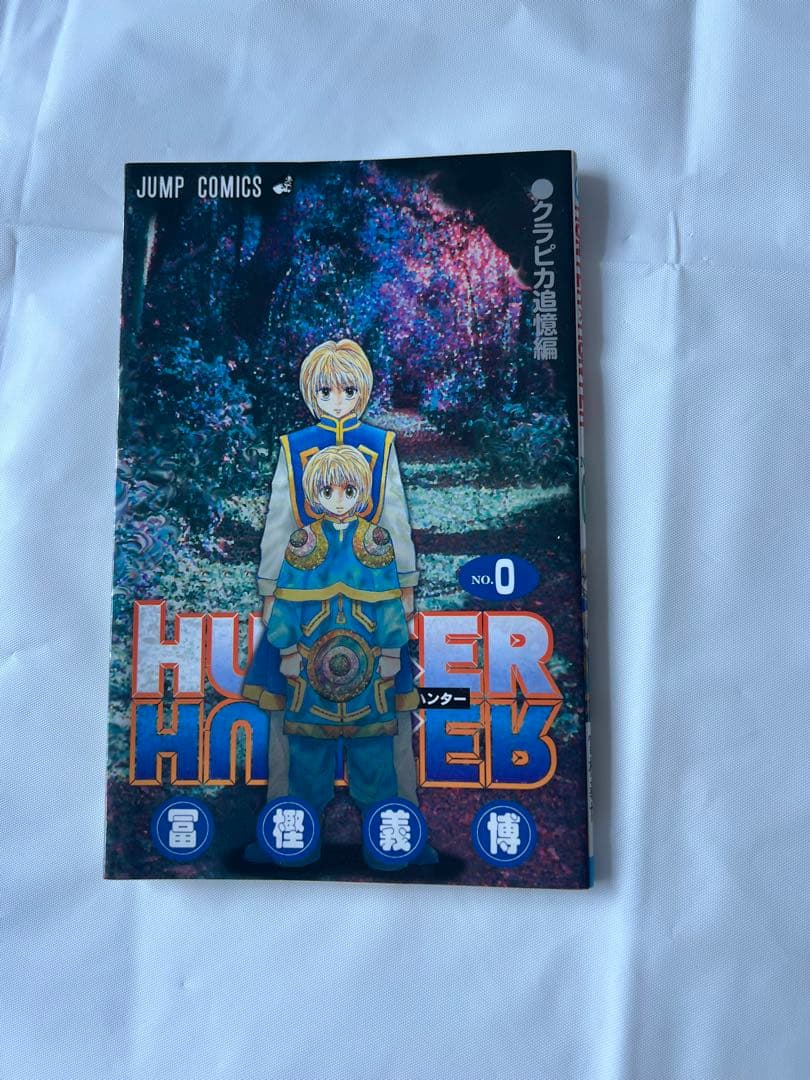【希少！美品】HUNTER×HUNTER No.0 非売品　映画特典