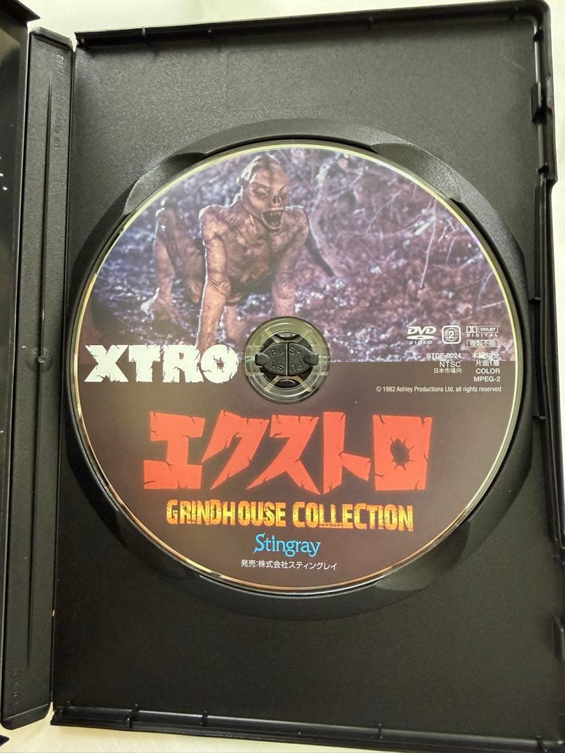 XTRO エクストロ セル版DVD ホラー SF