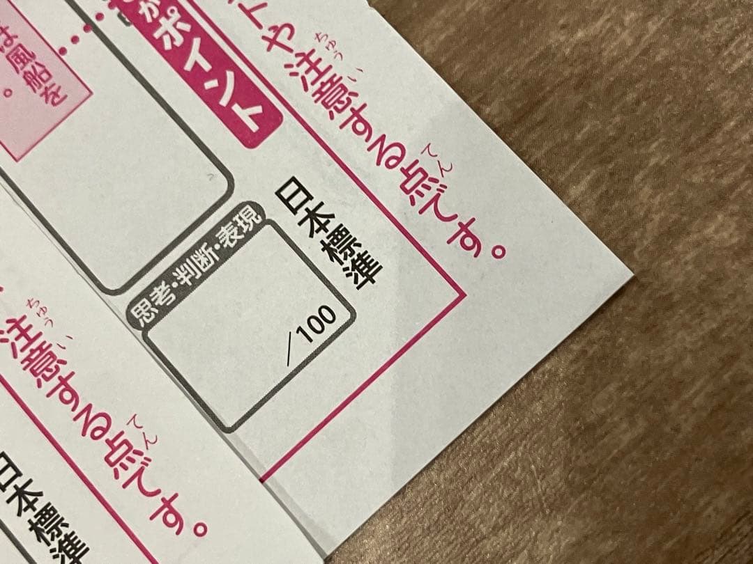 【へち】小4算数　カラーテスト　小4国語　答えふりかえり
