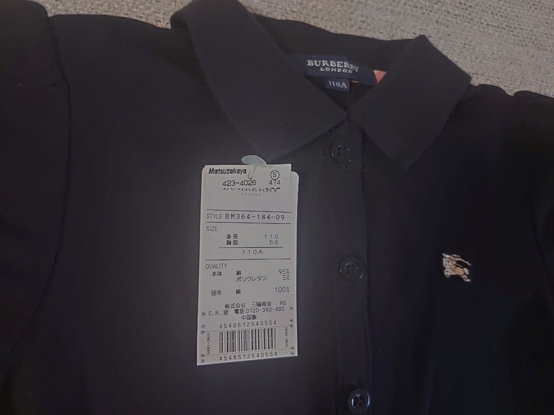 Burberry 新品3点セット110