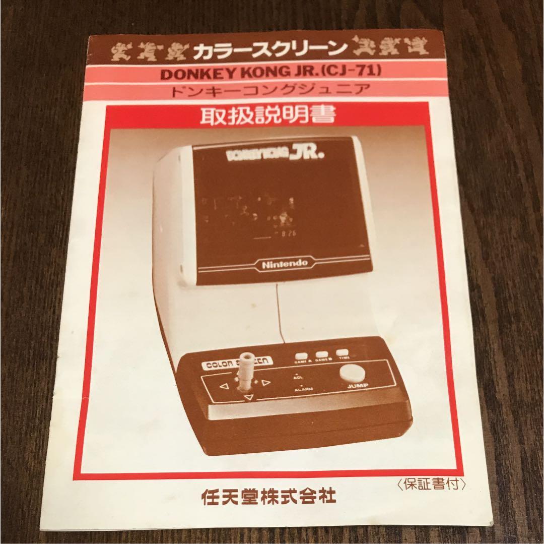 ドンキーゴングＪｒ． テーブルトップ 箱説あり