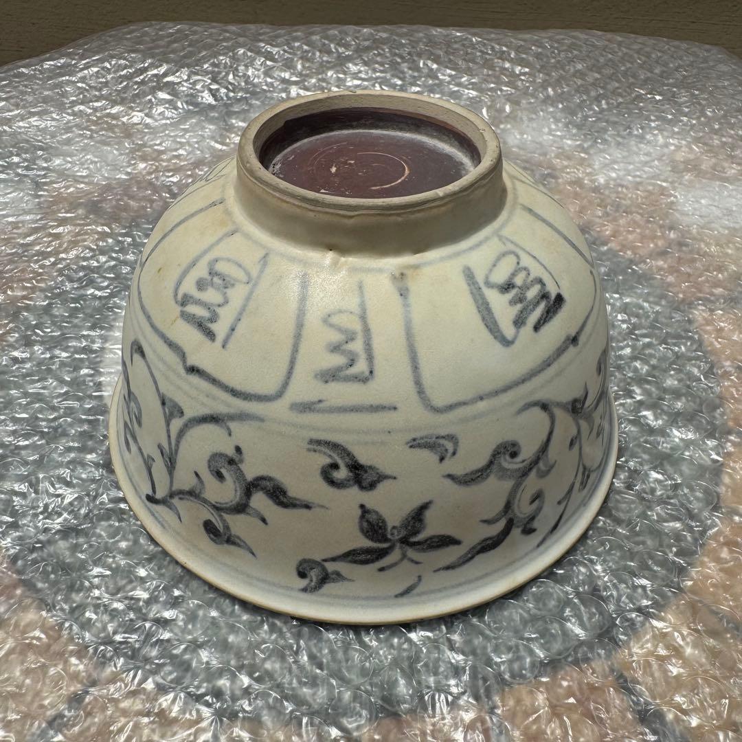 古美術 安南焼 ベトナム 唐草紋染付鉢 茶碗 呉須 陶磁器 骨董 桐箱付