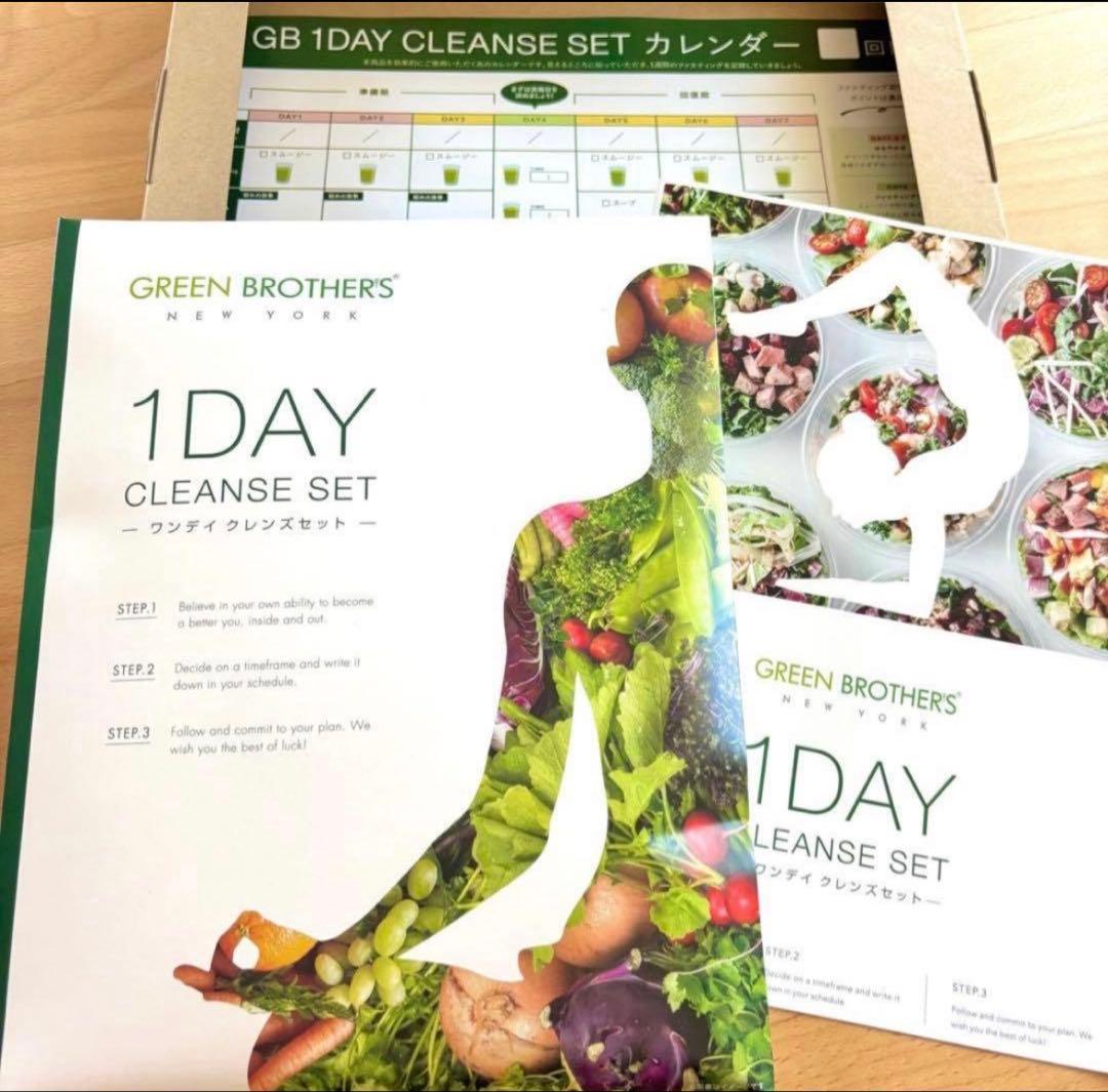 ルル5個　GREEN BROTHERS 1DAY CLEANSE SET