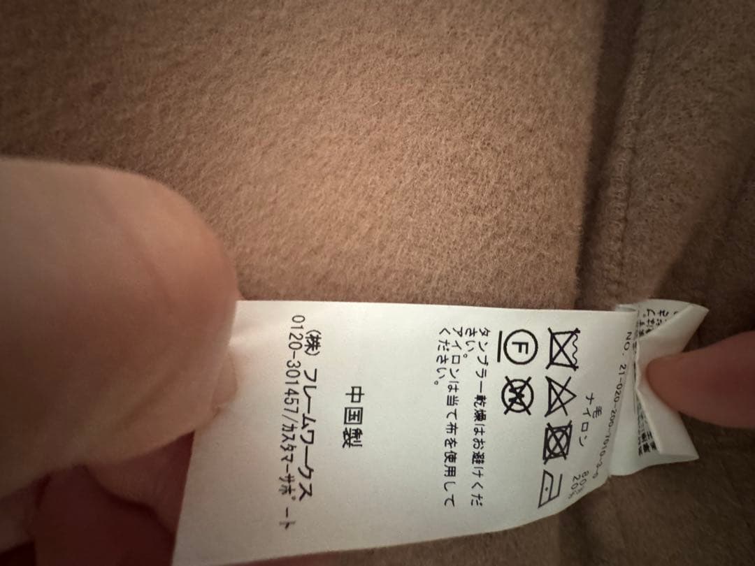 【an】【Spick & Span 】ベージュ ノーカラーコート