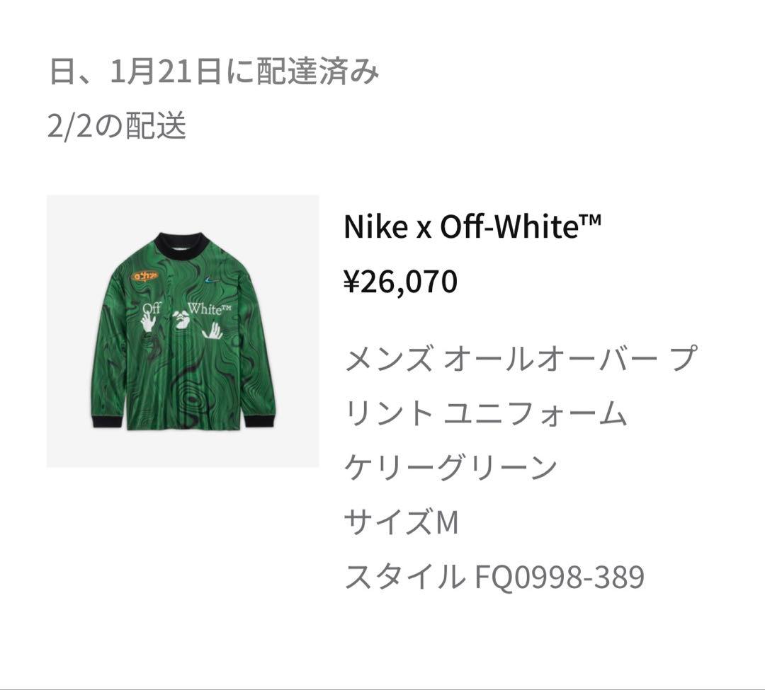 Nike Off-White™ グリーン長袖カットソー