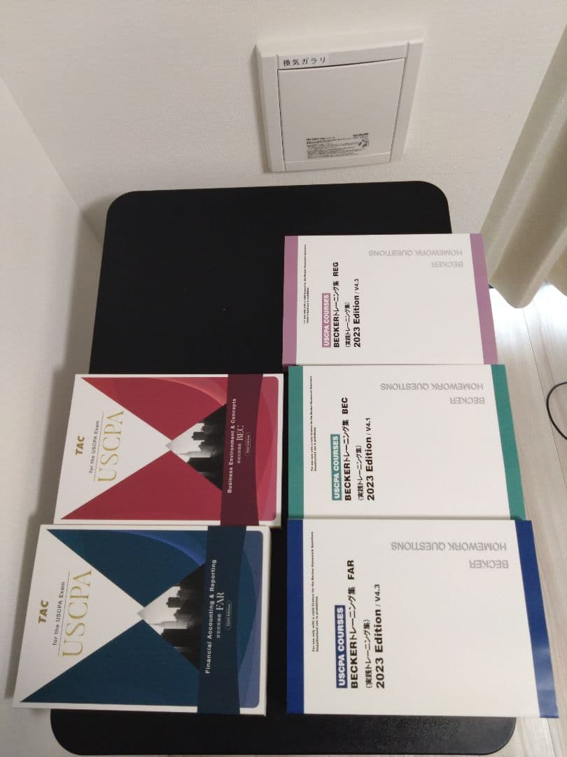 TAC USCPA教材 新試験対応 2024年〜