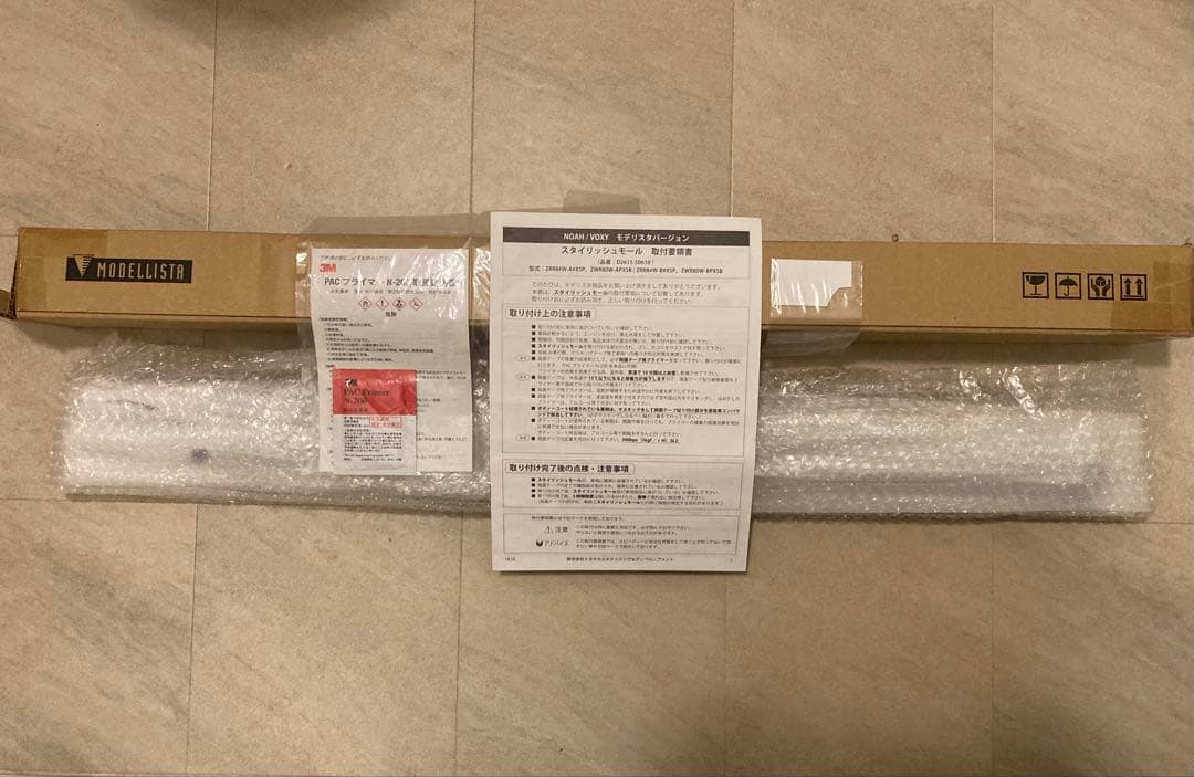 80 ノア ヴォクシー　モデリスタ スタイリッシュモール