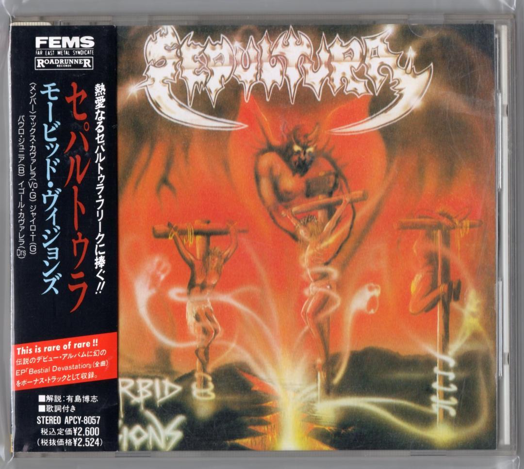 スラッシュメタル〇SEPULTURA／セパルトゥラ 91年1st＋EP