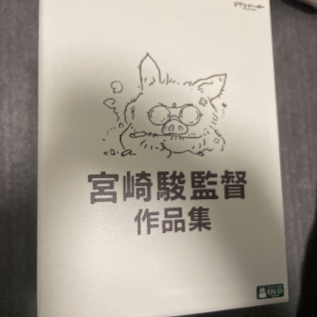 宮崎駿作品集　DVD