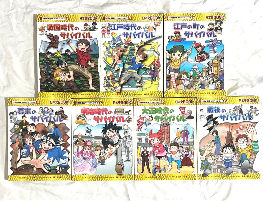 歴史漫画サバイバルシリーズ　全14巻＋タイムワープシリーズ５冊/計19冊セット
