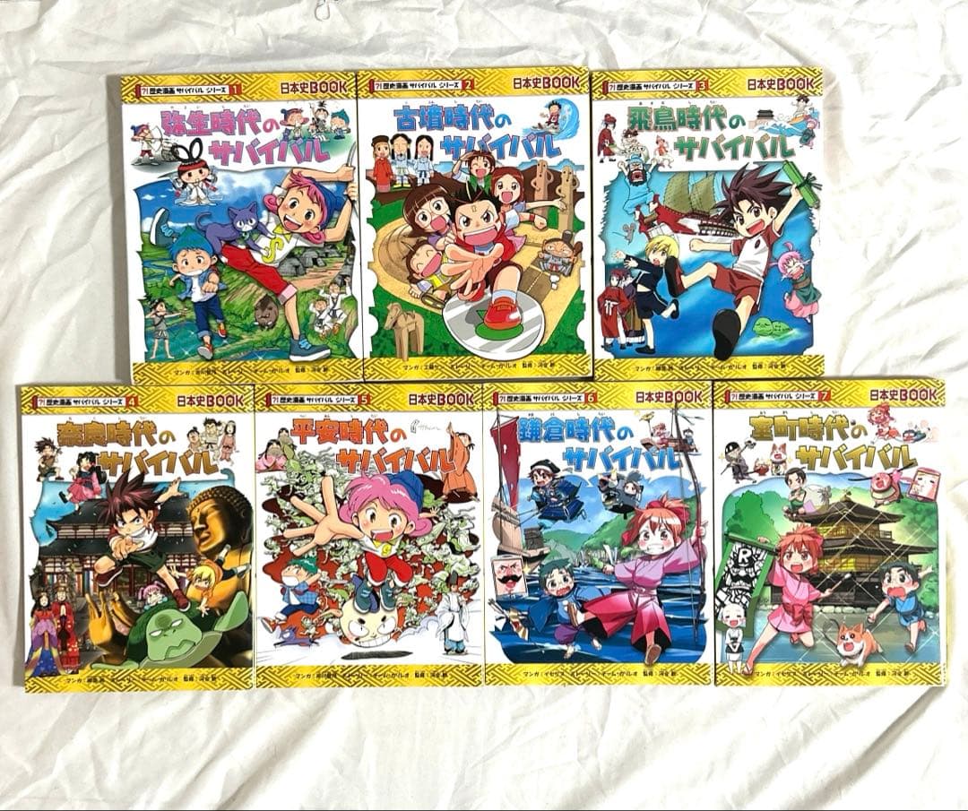 歴史漫画サバイバルシリーズ　全14巻＋タイムワープシリーズ５冊/計19冊セット