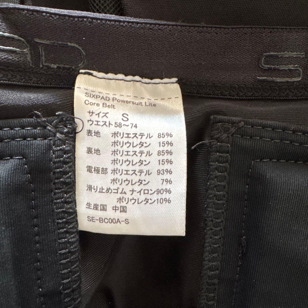 SIXPAD コアベルト SE-BC00A-S サイズS