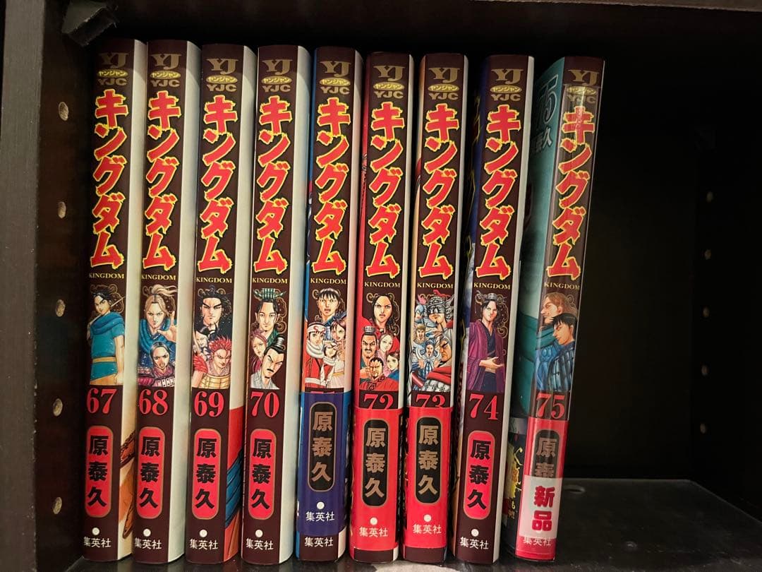 KINGDOM キングダム 1〜75巻セット