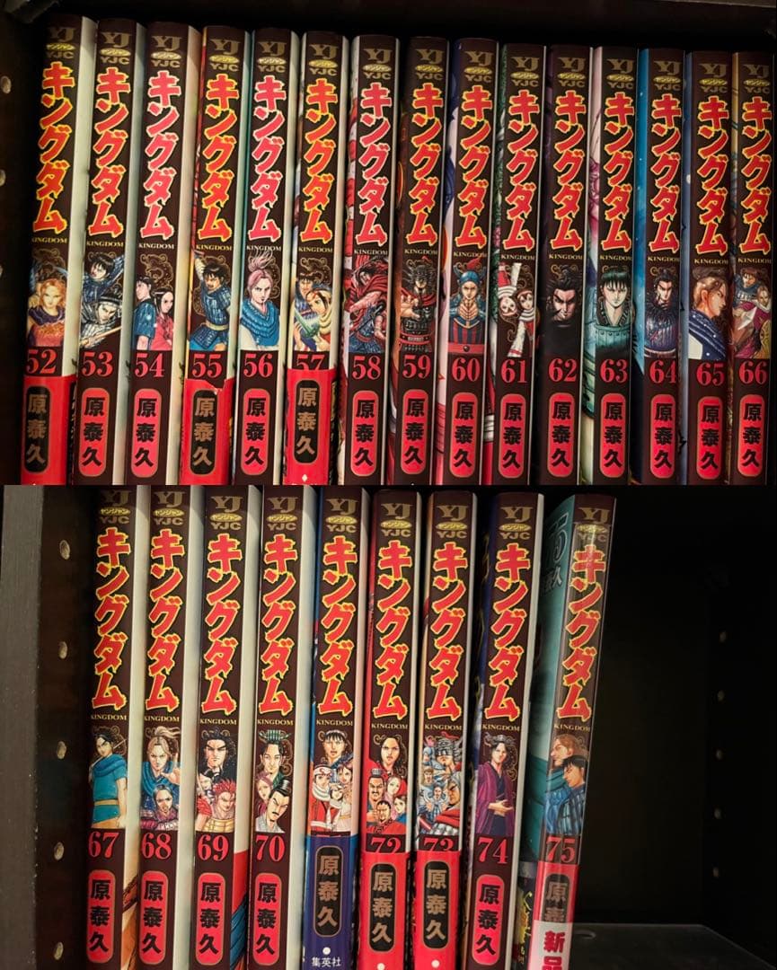 KINGDOM キングダム 1〜75巻セット
