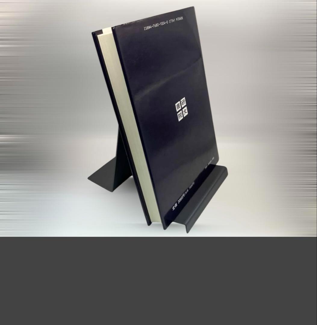 大学への微分積分 中田義元 【1991年重版】