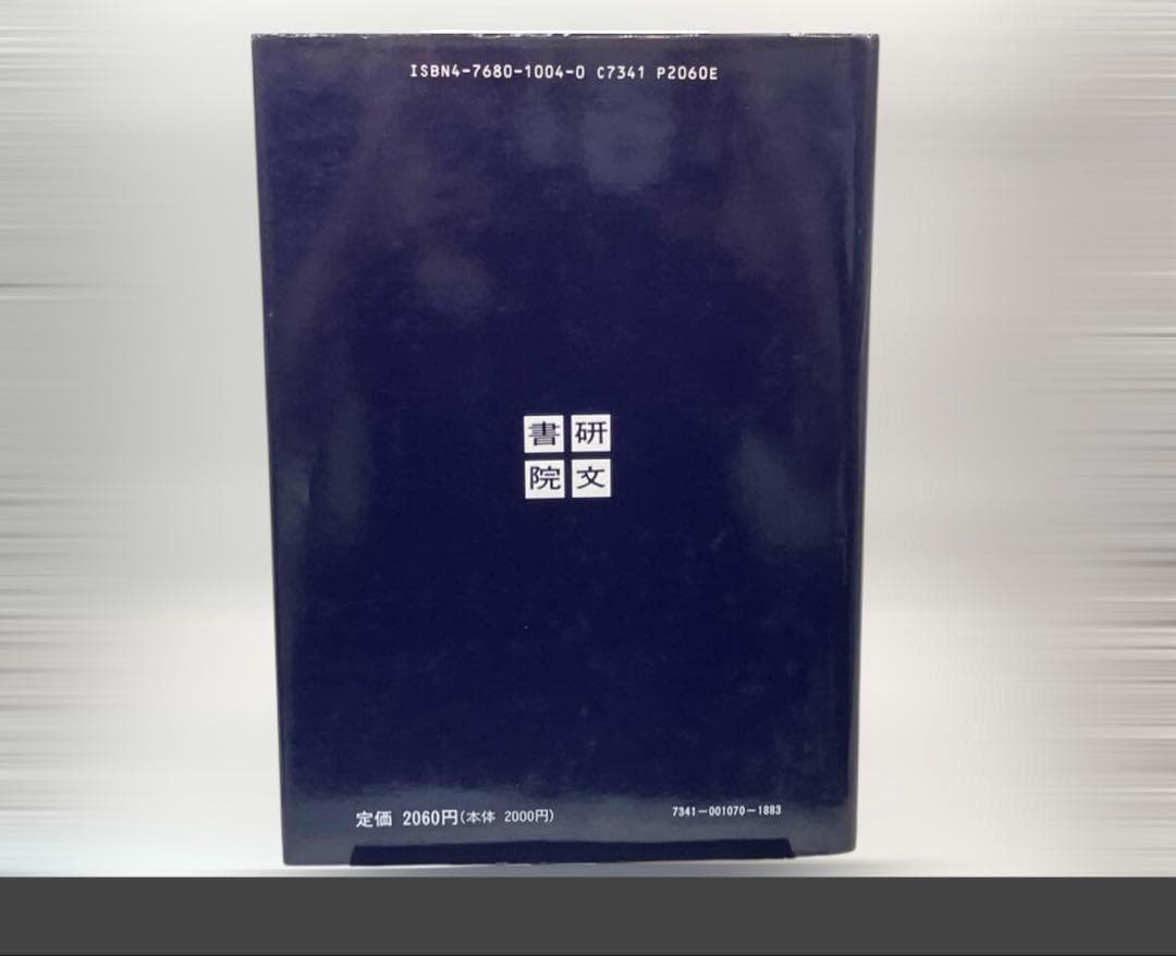 大学への微分積分 中田義元 【1991年重版】