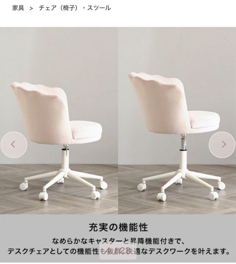 Francfrancシェル型デスクチェア ピンク