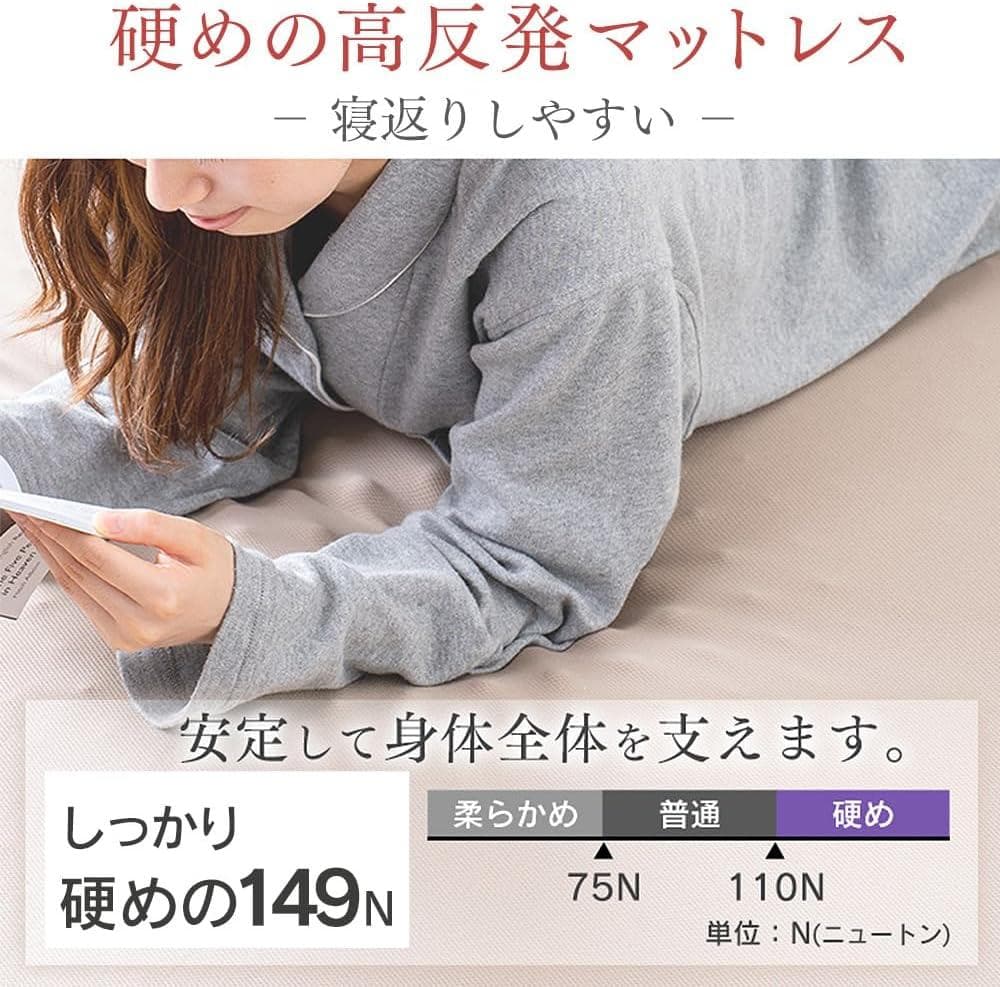 アイリスオーヤマ(IRIS OHYAMA) 腰痛対策の高反発マットレス