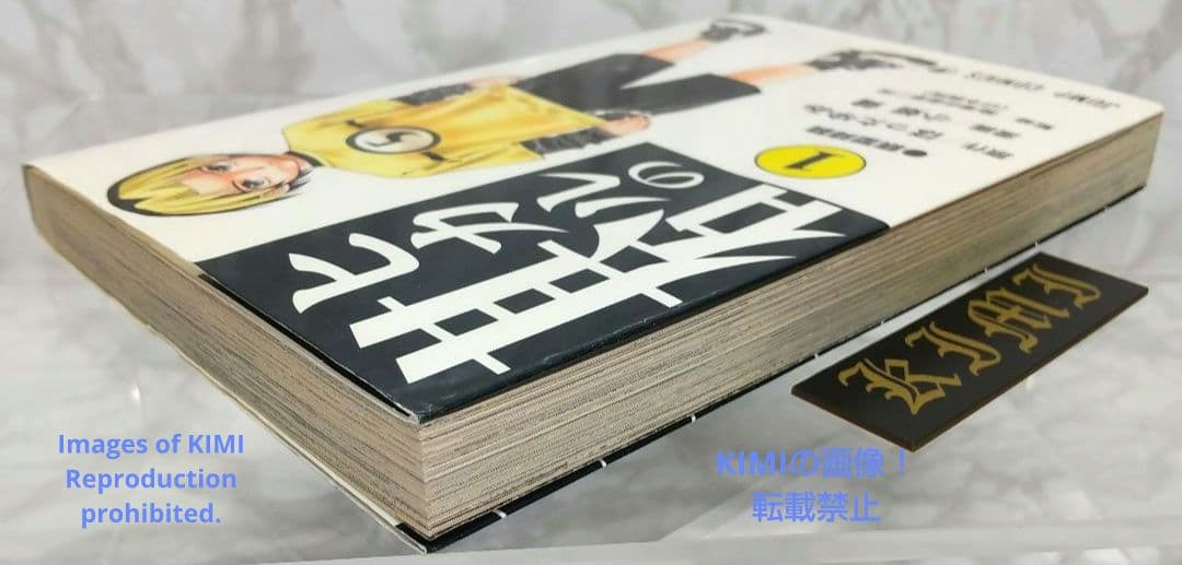 希少 初版 ヒカルの碁1 コミック 1999/5 Hikaru no Go 1