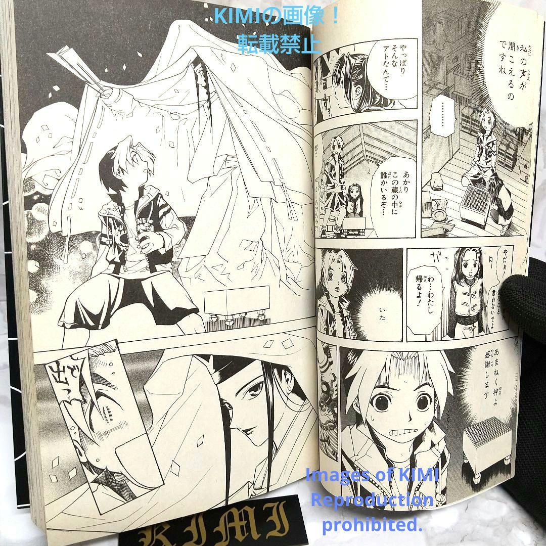 希少 初版 ヒカルの碁1 コミック 1999/5 Hikaru no Go 1