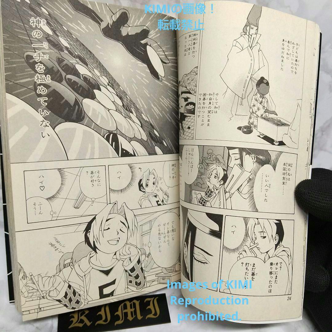 希少 初版 ヒカルの碁1 コミック 1999/5 Hikaru no Go 1