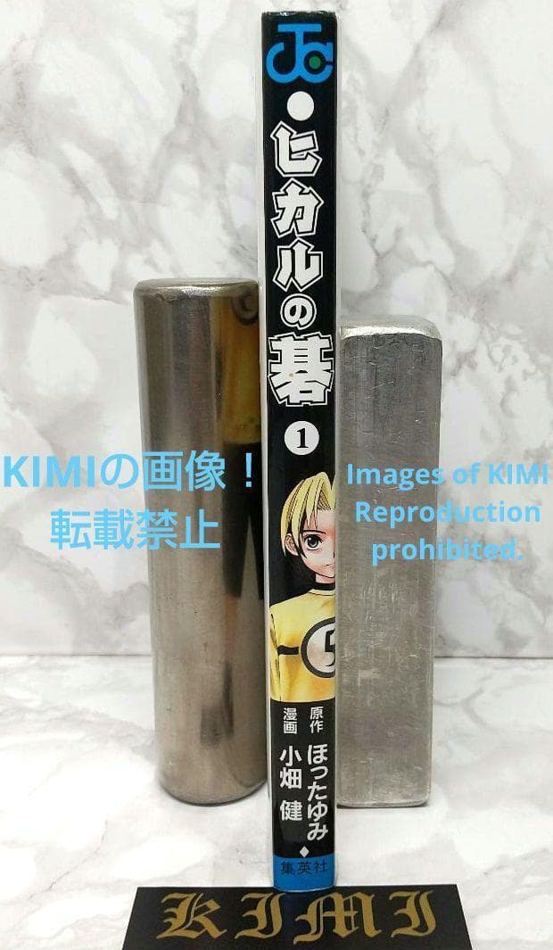 希少 初版 ヒカルの碁1 コミック 1999/5 Hikaru no Go 1