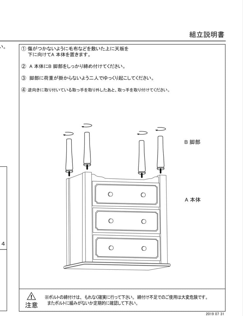 Francfranc ミーオ　チェスト