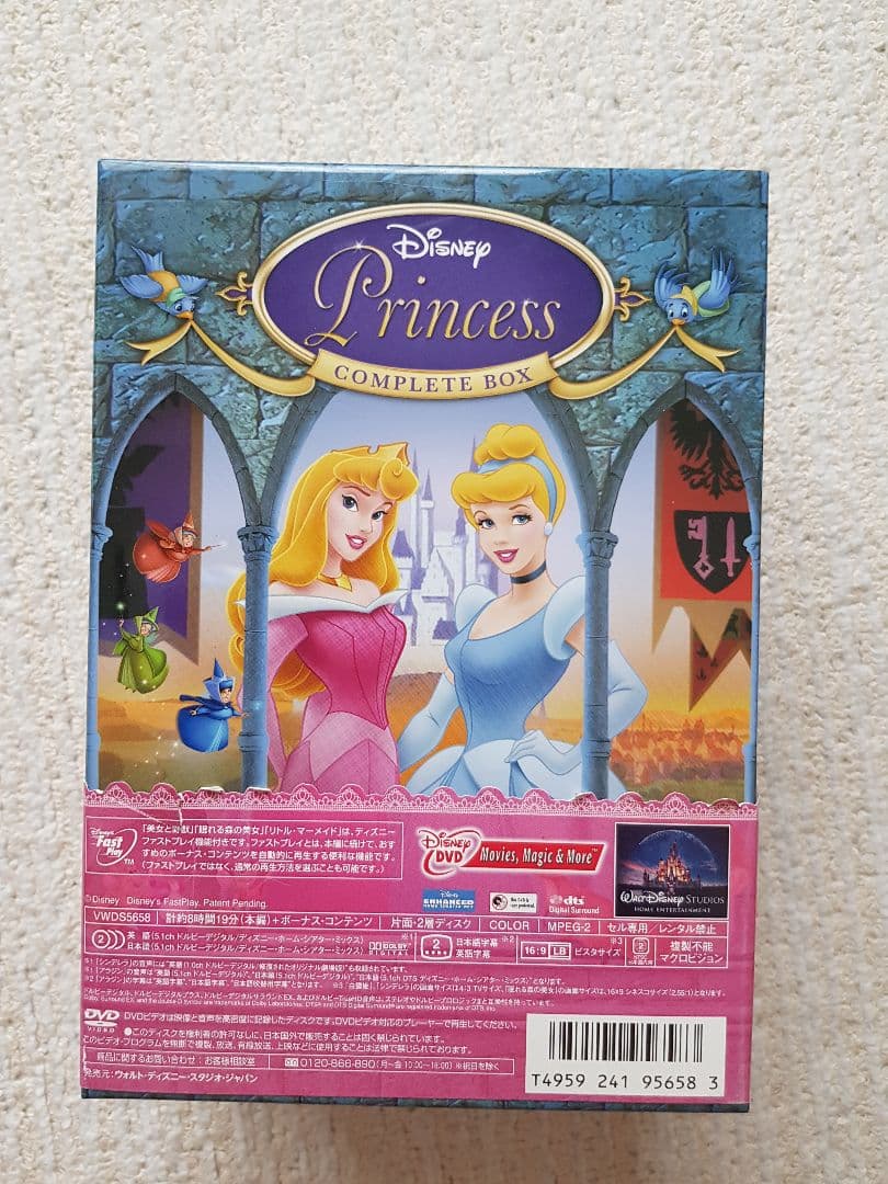 ディズニープリンセスコンプリートBOX DVD