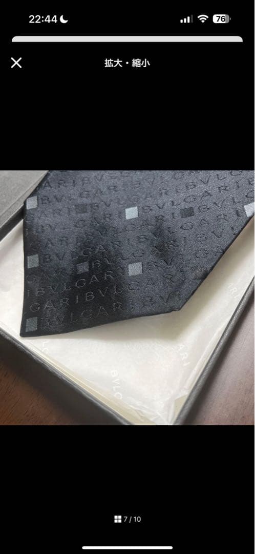 未使用タグ付　フェンディ　ネクタイ、ブルガリ　ネクタイ　二本