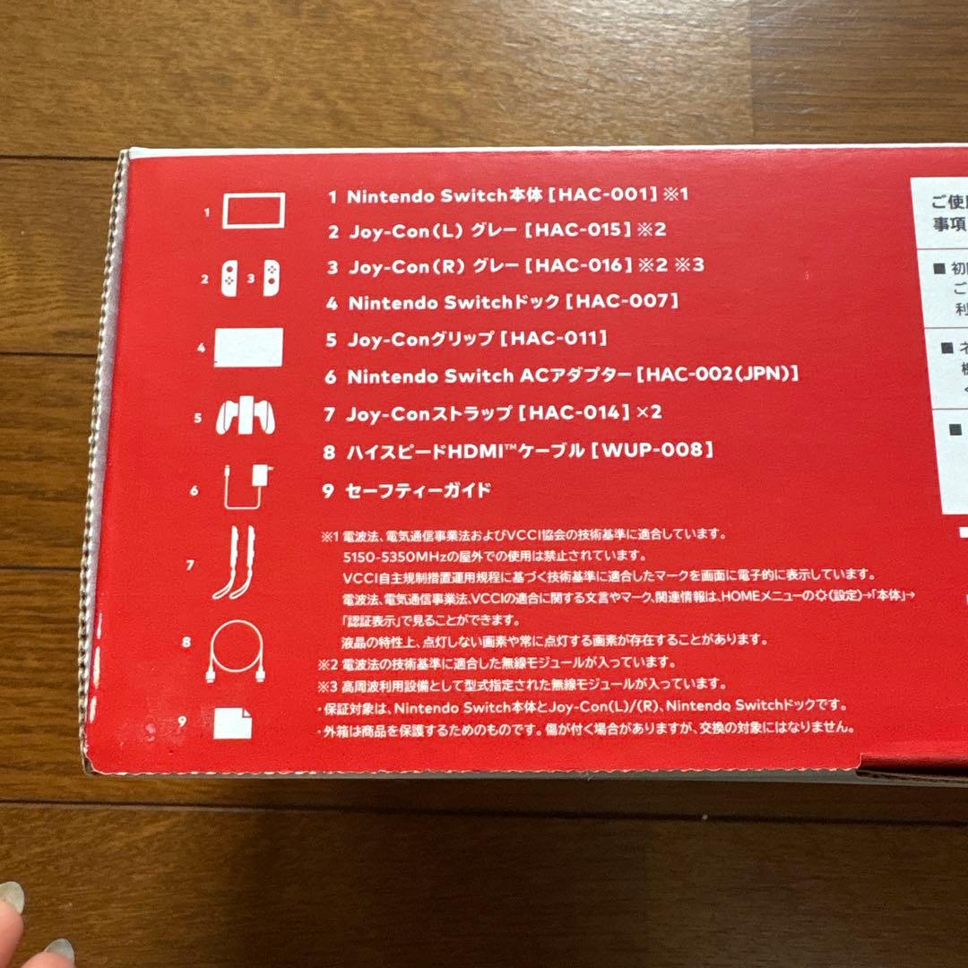 【新品未開封】Nintendo Switch 本体 グレー Joy-Con付き