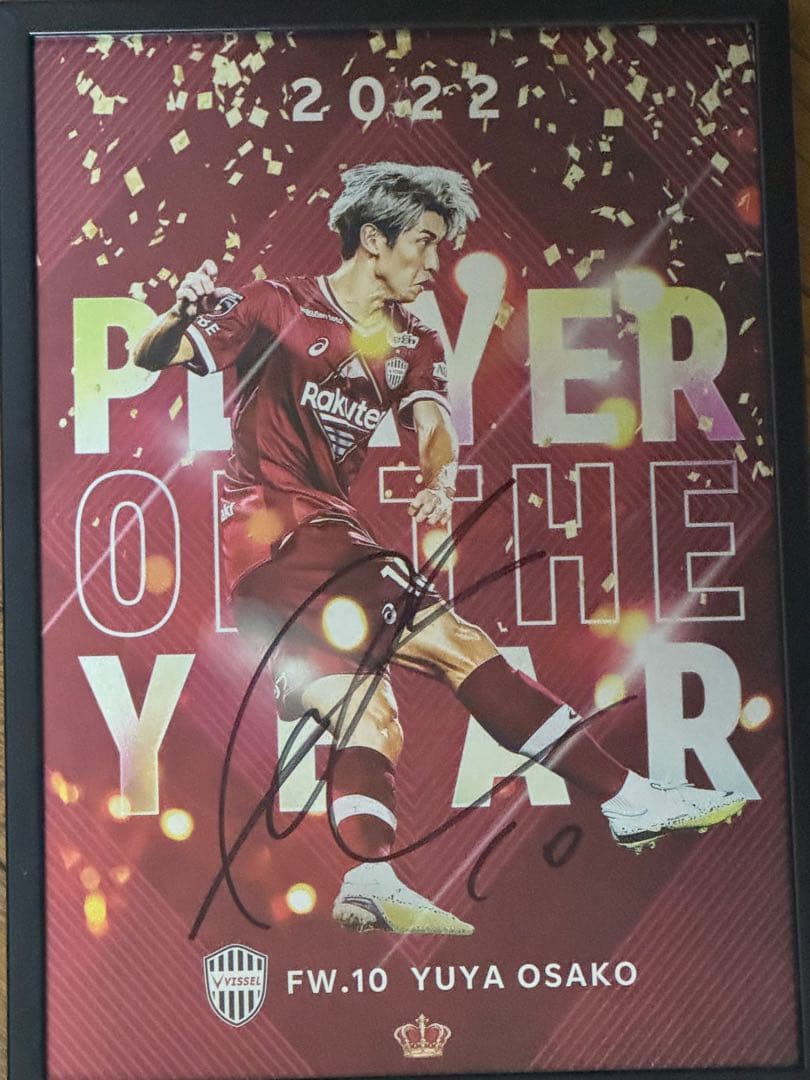 大迫勇也 直筆サイン