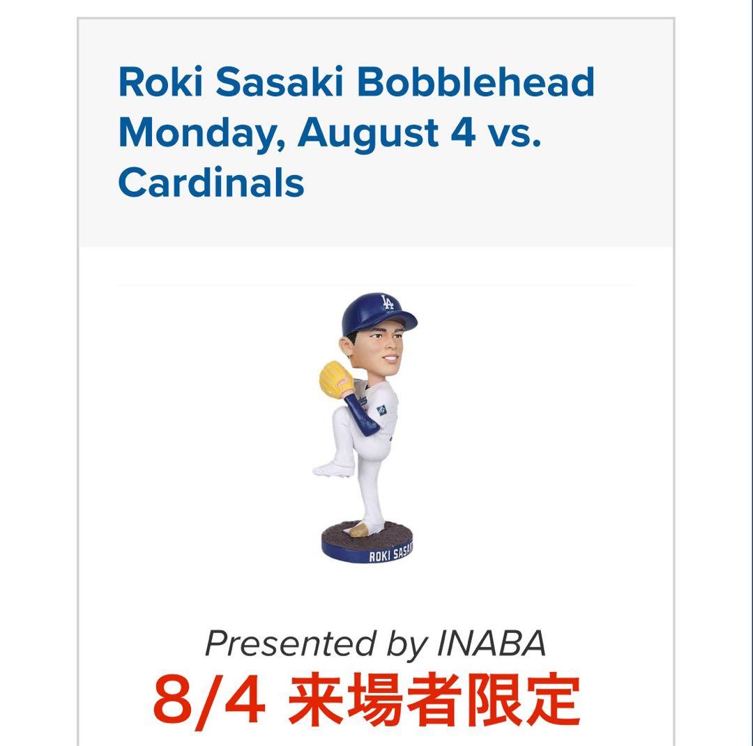 n*n様 8/4 来場者限定 ドジャーズ佐々木朗希、ボブルヘッド