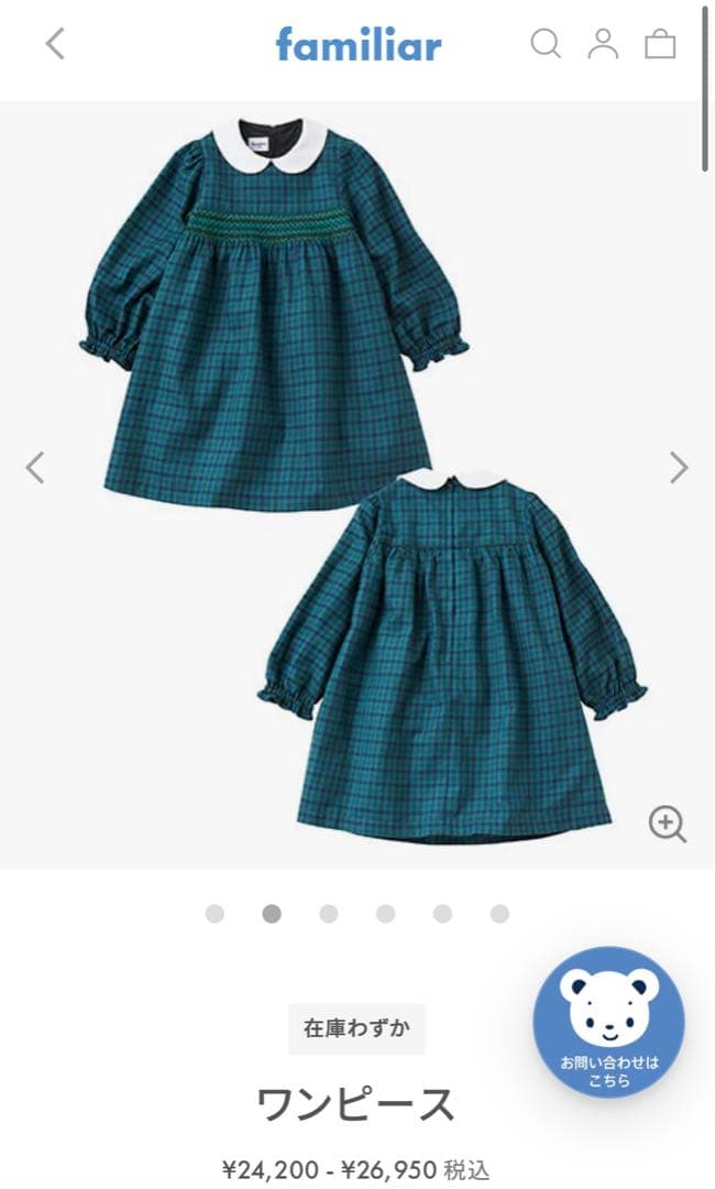 新品タグ付　ファミリア ワンピース　青系　110