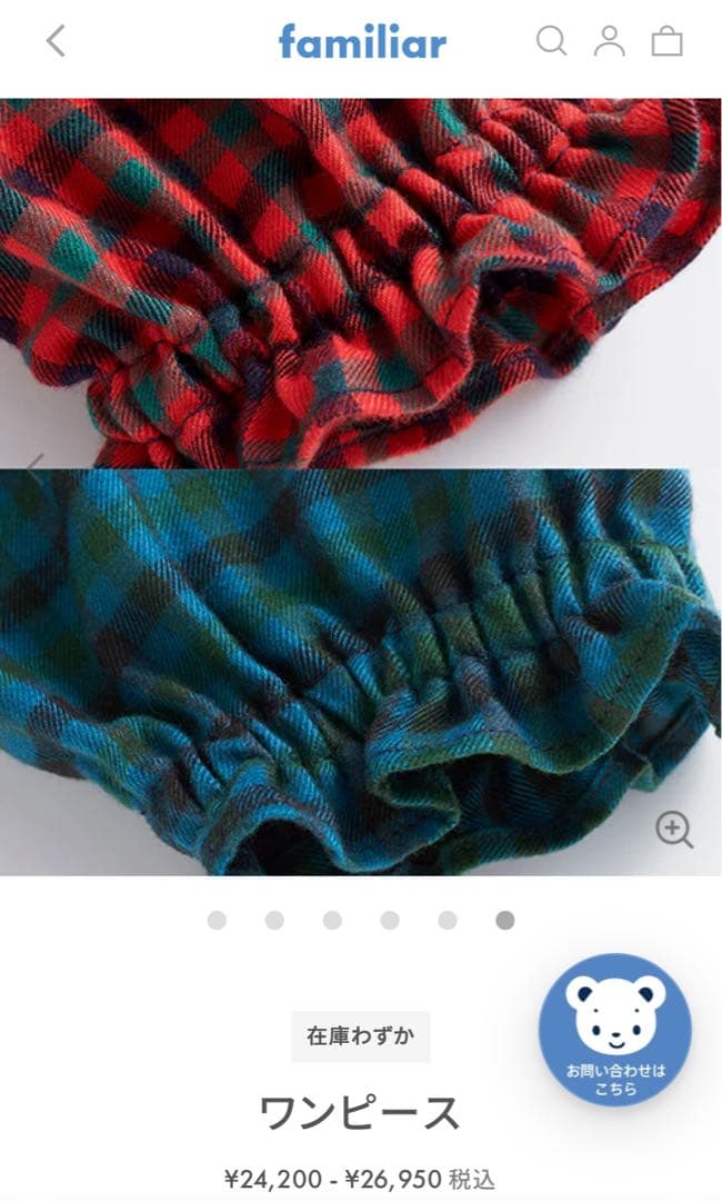 新品タグ付　ファミリア ワンピース　青系　110