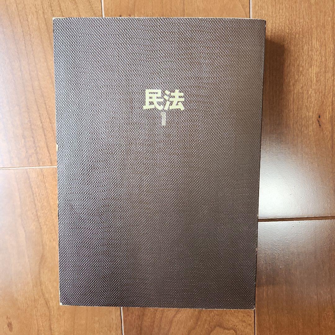 [希少]民法講義　我妻榮　Ⅰ~Ⅳ&民法1~3 7冊セット