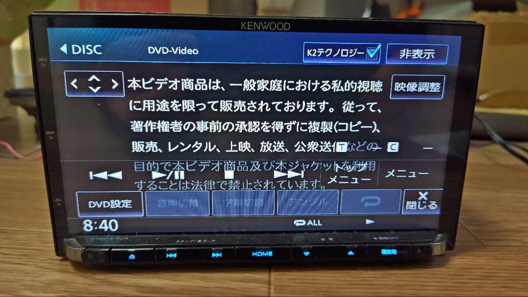 10♪ MDV-Z704 フルセグ KENWOOD ケンウッド ナビ 更新