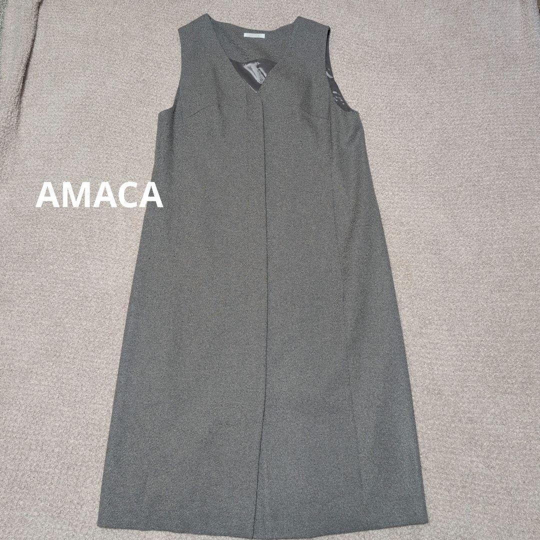 AMACA 　アマカ　ジャンパースカート　ジレ　グレー