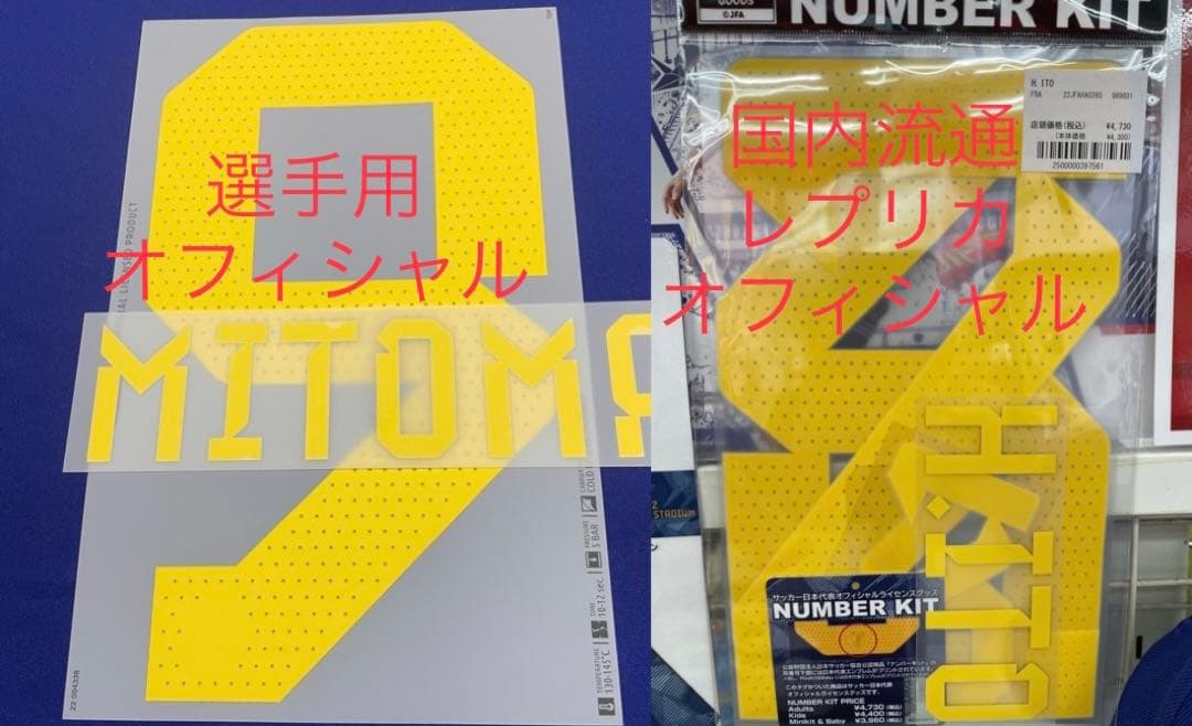 日本代表 三笘薫 2026W杯予選 ユニフォーム ブライトン