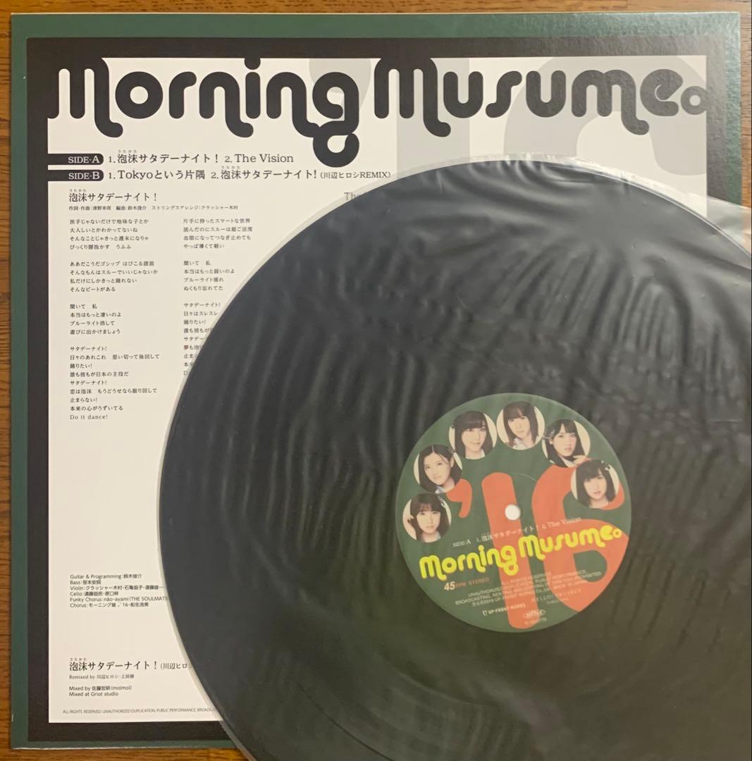 モーニング娘。'16 Utakata Saturday Night! レコード