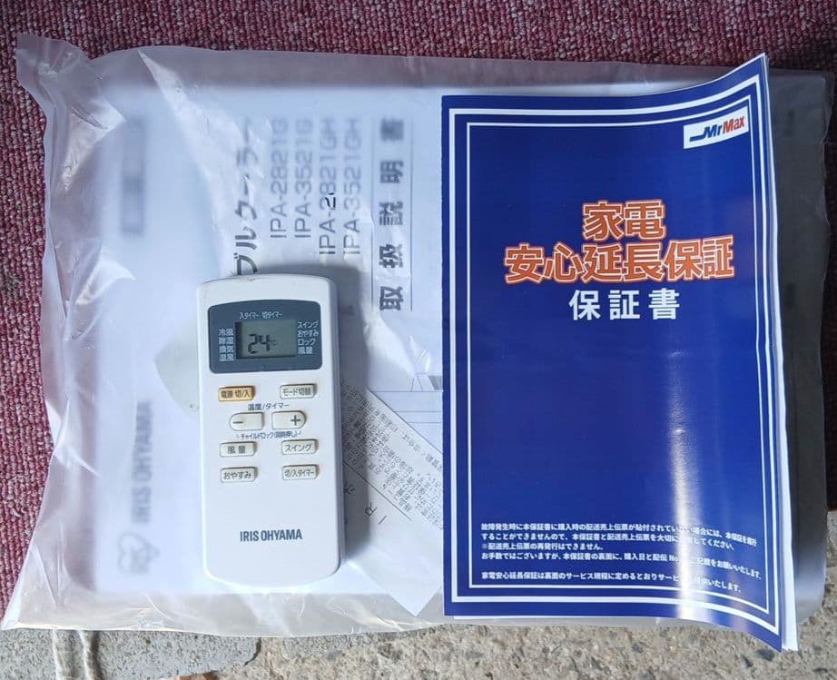 ポータルクーラー(冷暖房両用)IPA -2821GH　アイリスオーヤマ