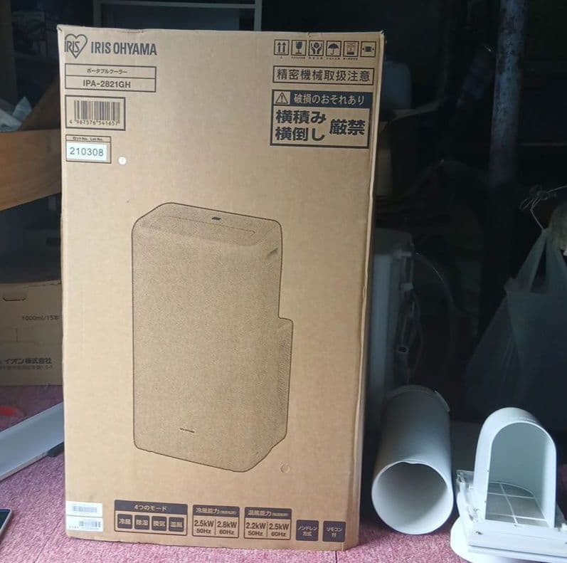 ポータルクーラー(冷暖房両用)IPA -2821GH　アイリスオーヤマ