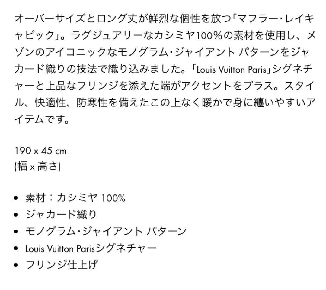 LOUIS VUITTON ピンク マフラー M78908