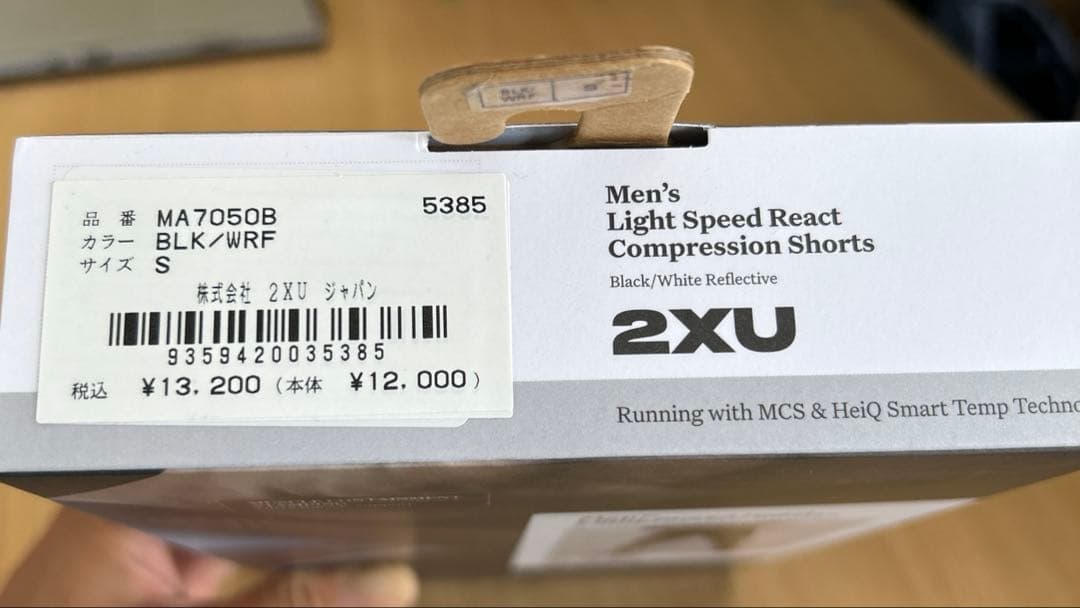 2XU Light Speed React コンプレッションショーツS ブラック