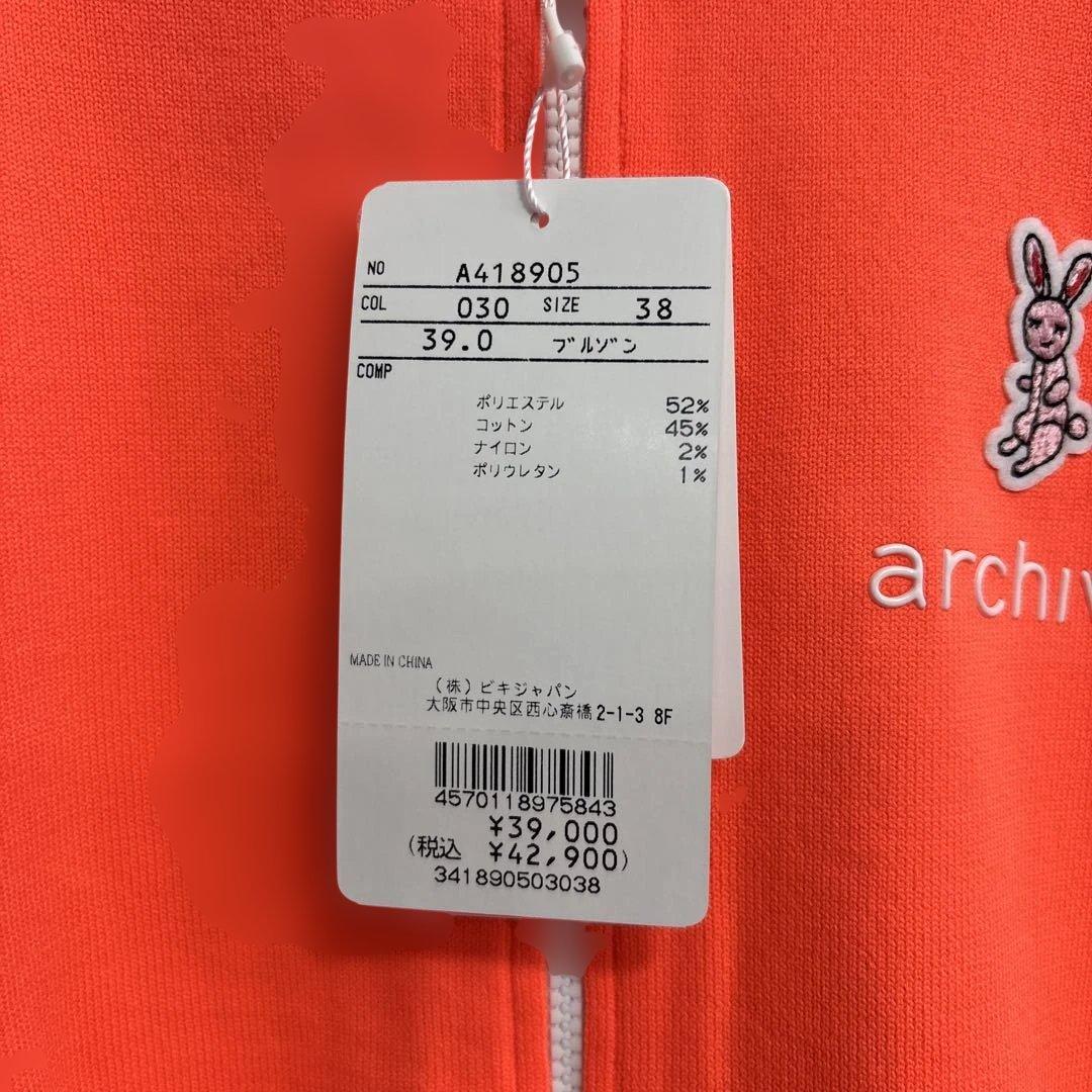 アルチビオ　ニットブルゾン サイズM 新品未使用