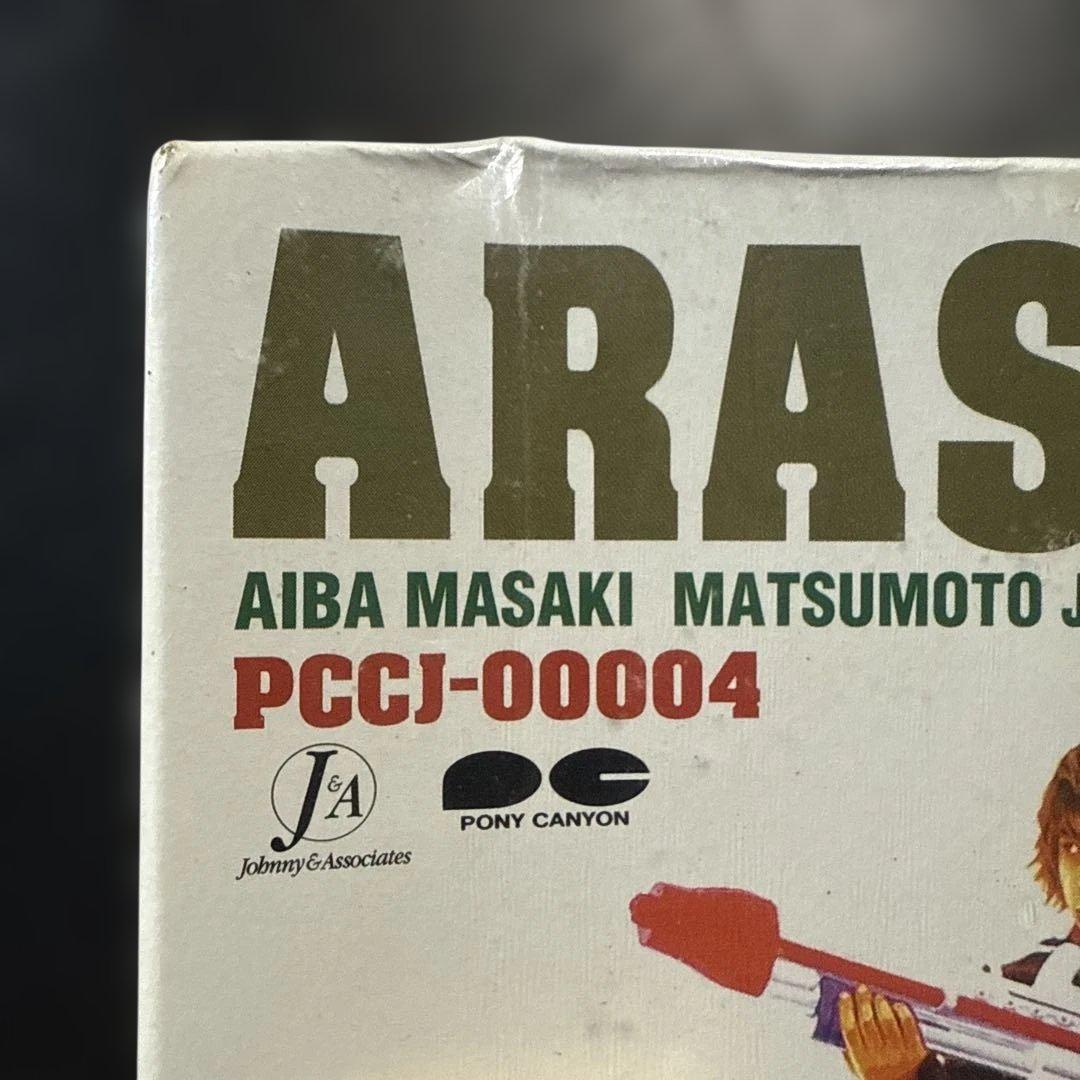 ARASHI NO.1-嵐は嵐を呼ぶ-