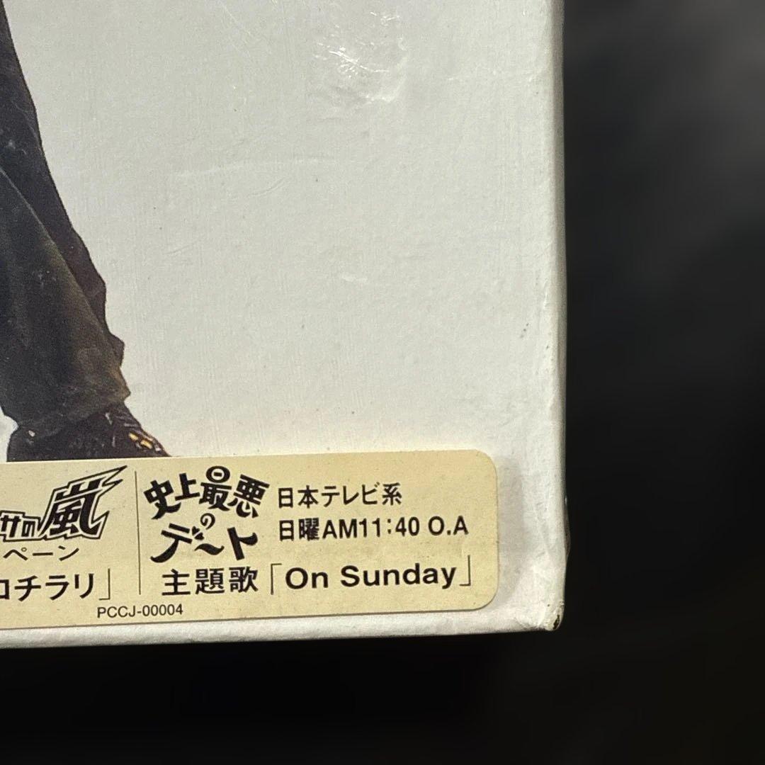 ARASHI NO.1-嵐は嵐を呼ぶ-