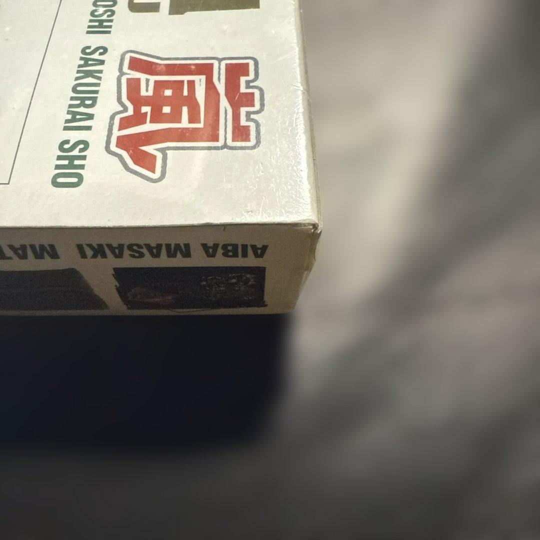 ARASHI NO.1-嵐は嵐を呼ぶ-